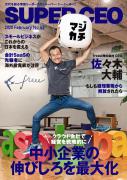 superceo_cover
