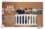 NIGHTOUT01
