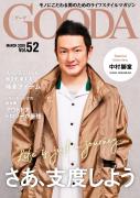 GOODA_cover_press
