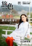 selection_kawaminami_cover