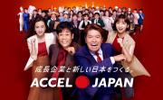221002_ACCEL JAPAN_key