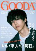 「GOODA」Vol.83表紙：松坂桃李さん