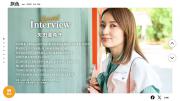 「月刊旅色」6月号インタビュー：矢田亜希子さん