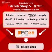 brangista_6176_TikTokshopPartner (3)