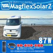 Magflex®Solar （マグフレックスソーラー）　Zシリーズ